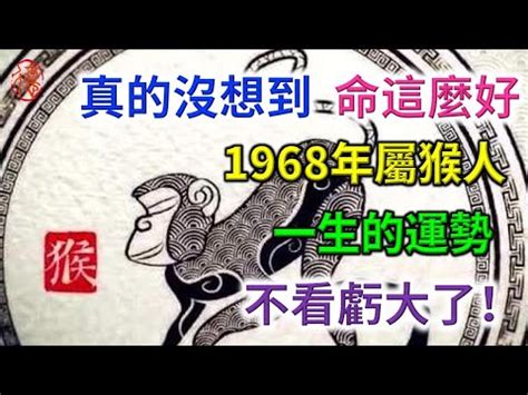 68年次五行屬什麼